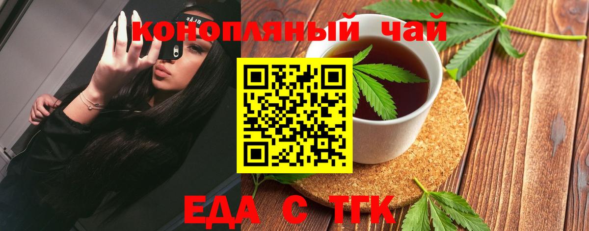 Звенигород  Еда ТГК конопля  Вход с VPN 