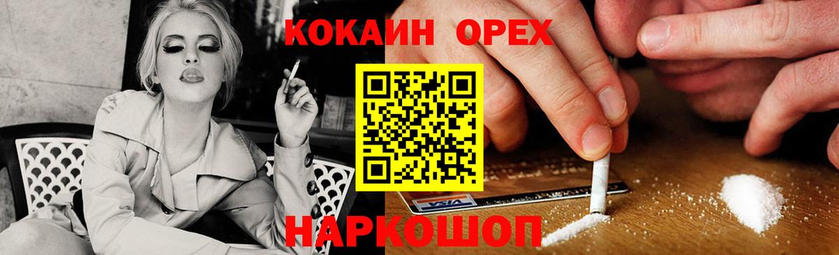Кокаин 99% Звенигород
