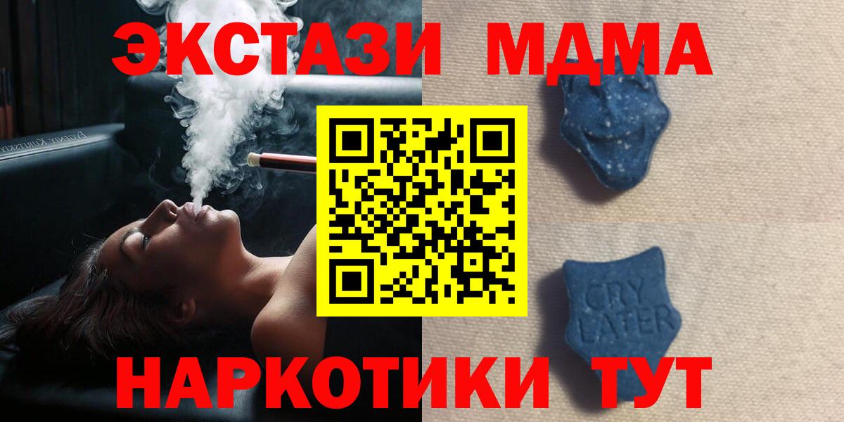 Экстази 250 мг Звенигород