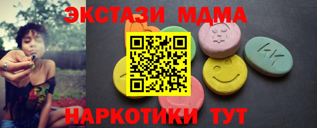 Звенигород  Ecstasy VHQ  ОМГ ОМГ как войти  Экстази mix  Вход с VPN 