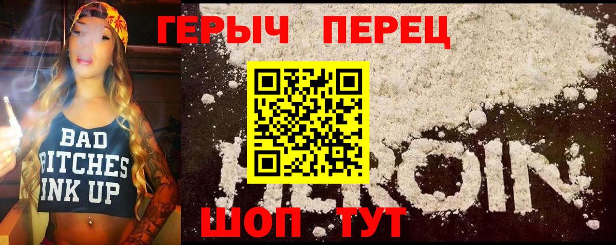 Героин гречка Звенигород