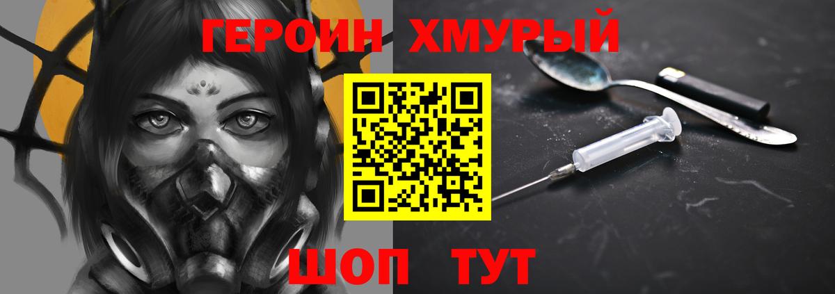 Звенигород  ГЕРОИН VHQ  Вход с VPN 