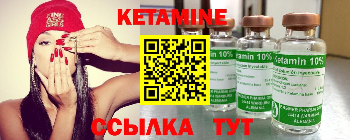 Кетамин VHQ  Вход с VPN  Звенигород 