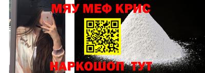 меф Чебаркуль