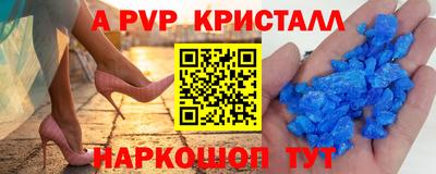 кристаллы Чебоксары