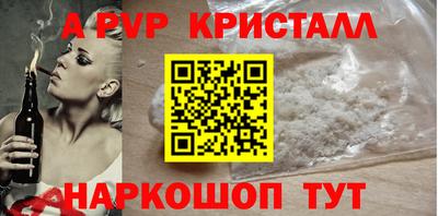 кристаллы Чебоксары