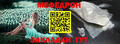 меф Чебаркуль