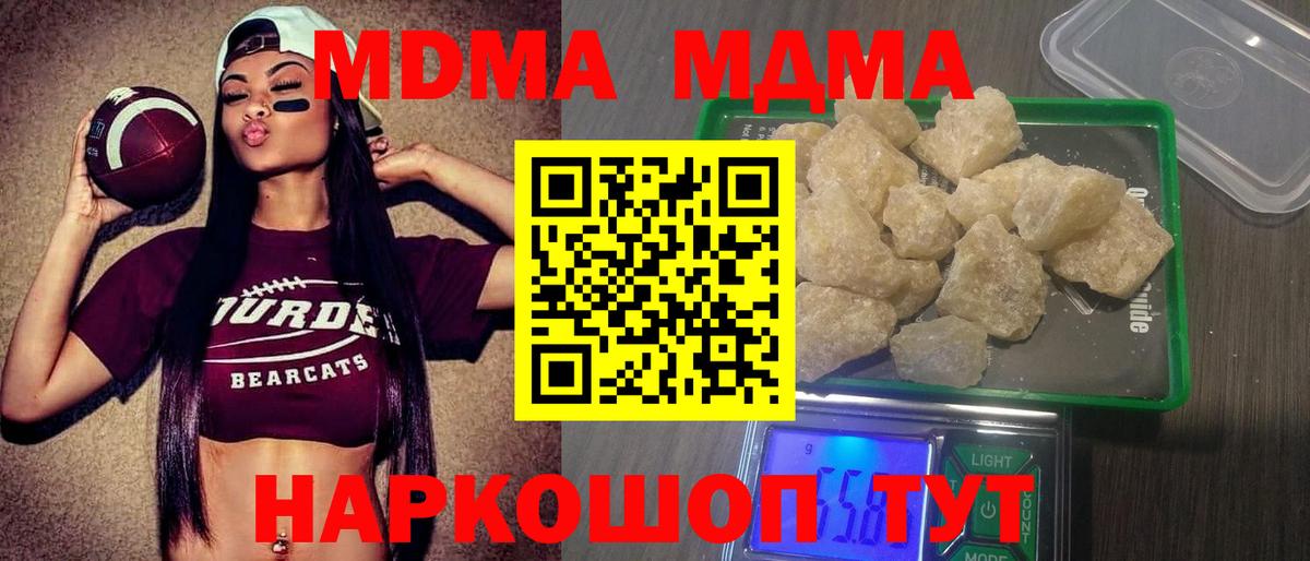 Звенигород  MDMA  Вход с VPN  МДМА молли  MDMA crystal 