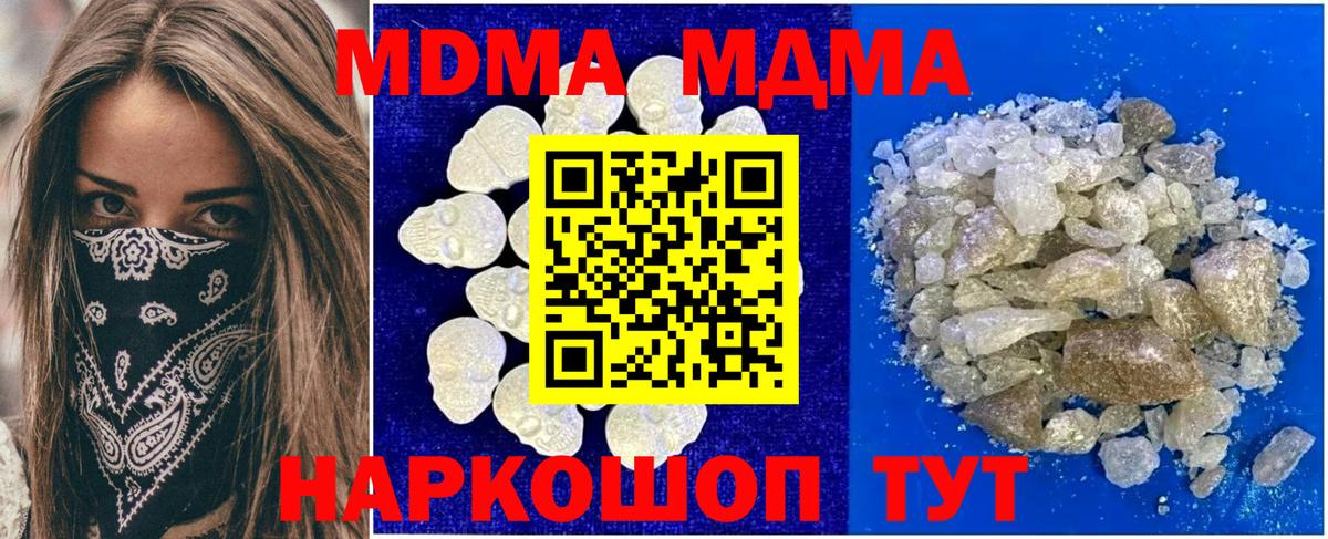 БУТИРАТ Звенигород