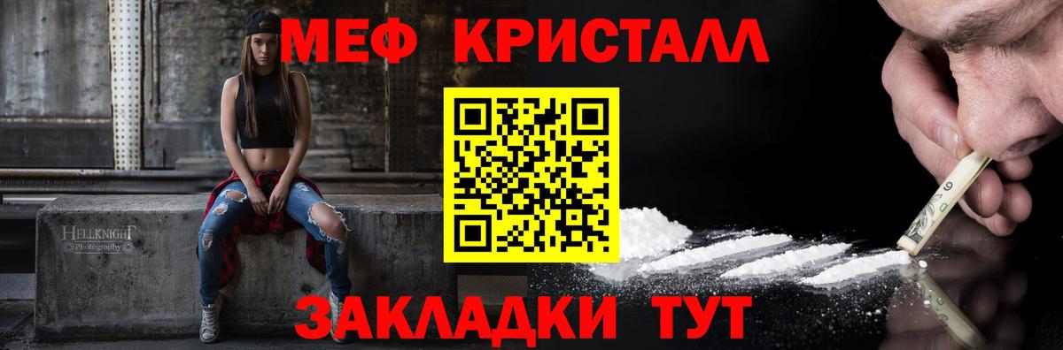 МЯУ-МЯУ VHQ  купить  сайты  Вход с VPN  МЯУ-МЯУ  Звенигород  Меф мука 