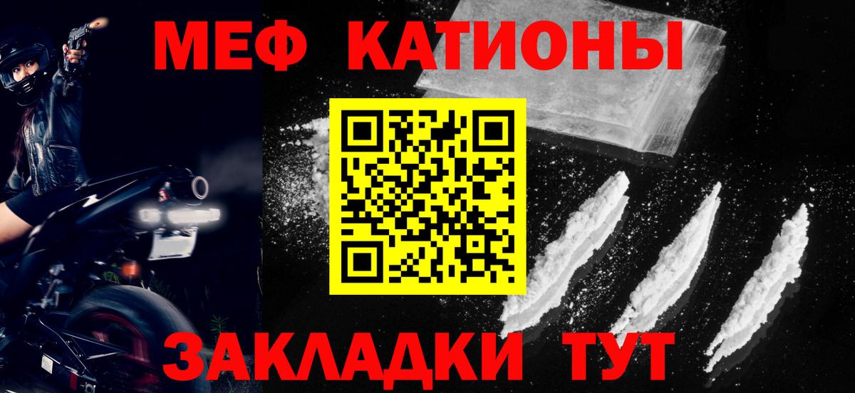Меф кристаллы Звенигород