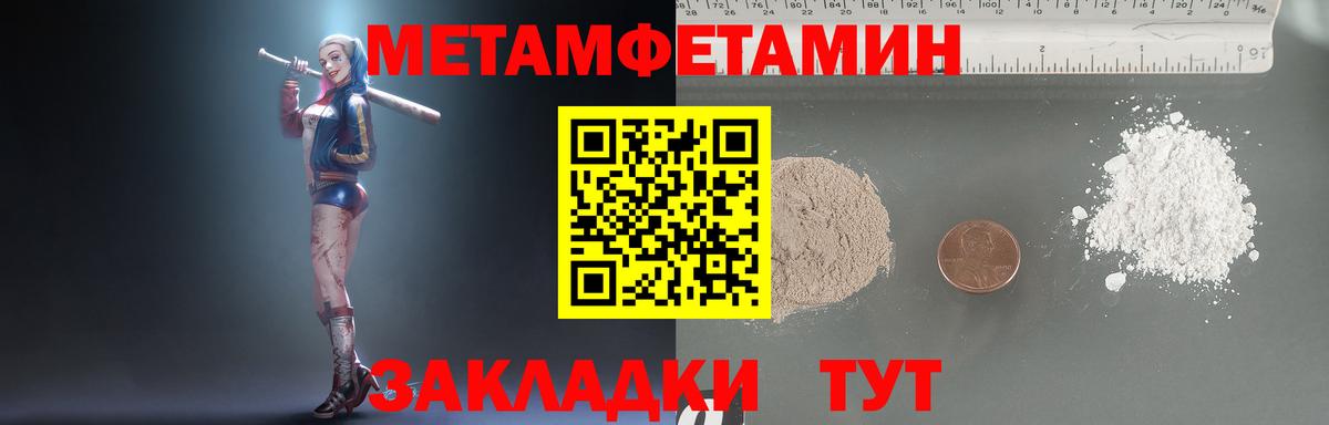 Метамфетамин витя Звенигород