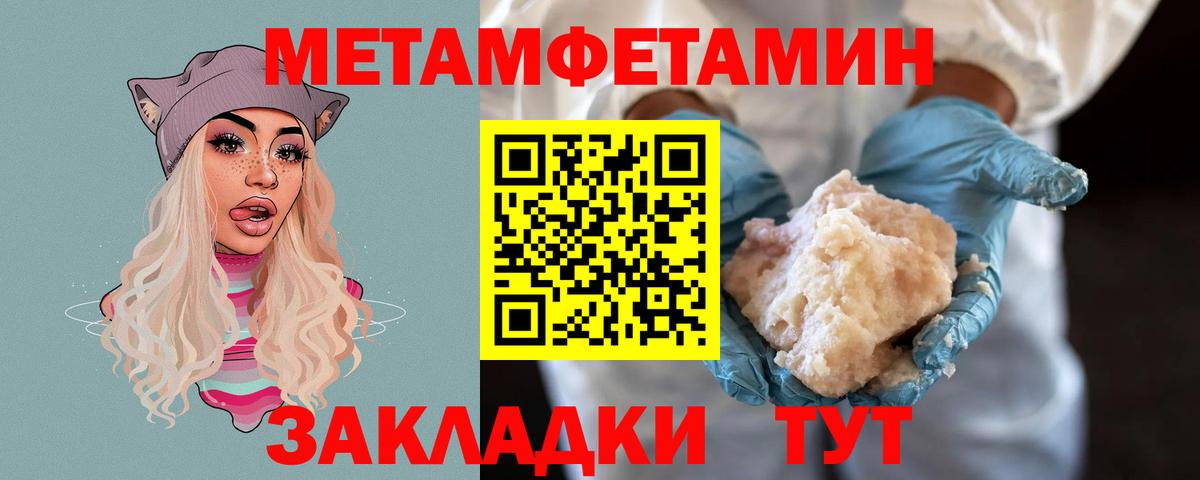 Звенигород  Первитин кристалл  Вход с VPN  Первитин кристалл 