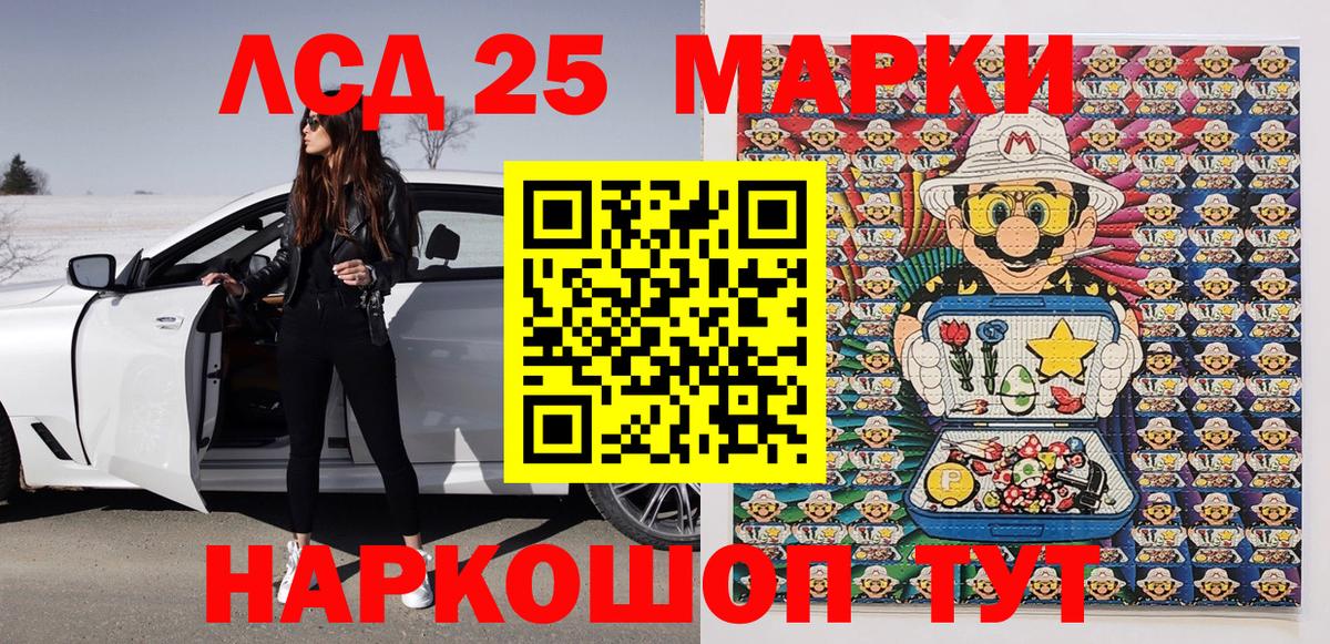 Марки NBOMe 1,5мг Звенигород