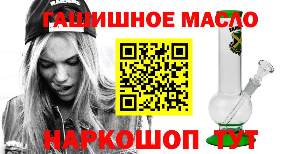 Звенигород  Дистиллят ТГК концентрат  ТГК концентрат  Вход с VPN 
